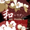 和モダン -光の萌芽-（4038）