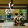 和を奏でる -日本の祭事-（4079）