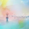 アロマリラックス -幸せを引き寄せる淡い癒し-（4164）