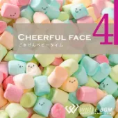 チアフルフェイス4 -ごきげんベビータイム-（4181）