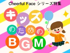 商品一覧 型番4188～4151 | 著作権フリー音楽・BGM【WHITE BGM】店舗