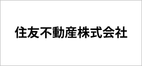 住友不動産株式会社