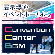 イベントホールでの展示会、セミナー、研修会や見本市、講演会などのビジネスフェア、プロモーションにぴったりの著作権フリーBGM CDです。