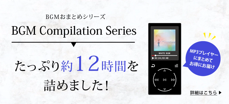 Compilation Seriesの画像です