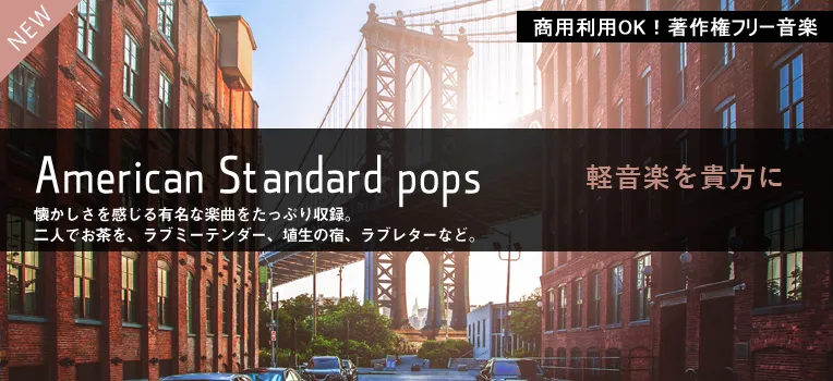 著作権フリー音楽 Bgm White Bgm 店舗向けbgm Cd通販