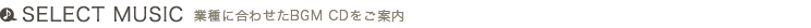 MUSIC SELECT