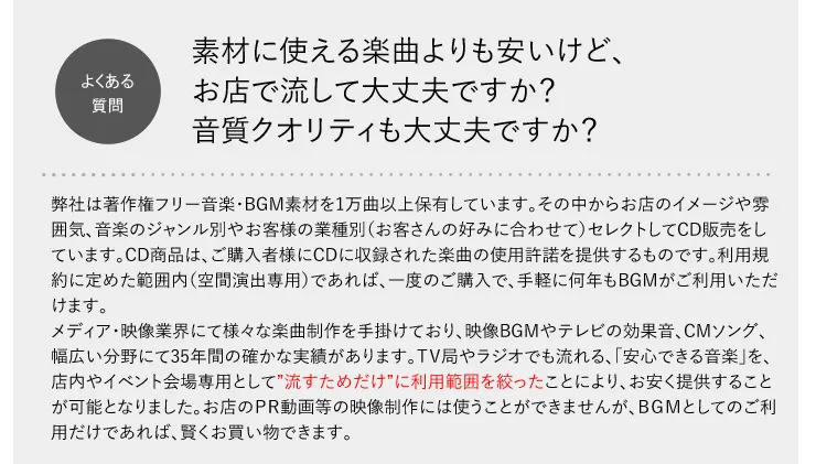 CD1枚3,080円！初期費用0円！安いけど、大丈夫ですか？音質クオリティも大丈夫ですか？