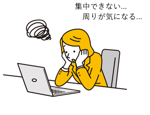 仕事に集中できなくて困ってる人