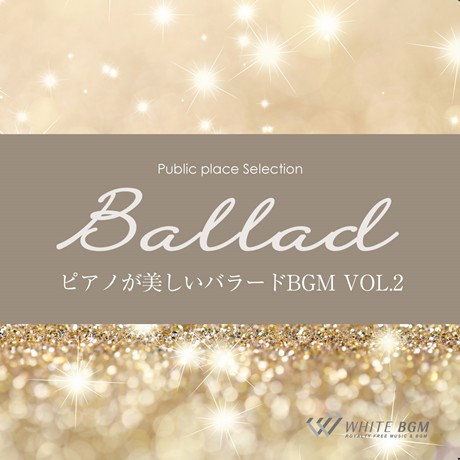 ピアノが美しいバラードBGM vol.2(4074)