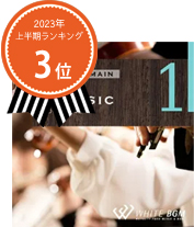 ＜名曲＞クラシック1 -SONATINE-（4011）