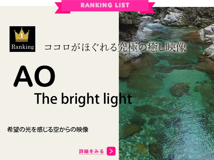 ao