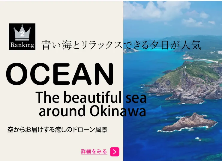 ocean