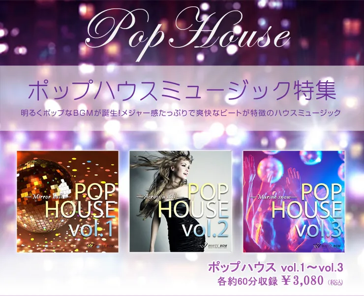 POP HOUSE