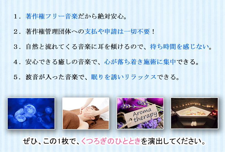 おすすめのリラクゼーション 著作権フリー音楽 店舗 施設向けbgmcd通販サイト White Bgm