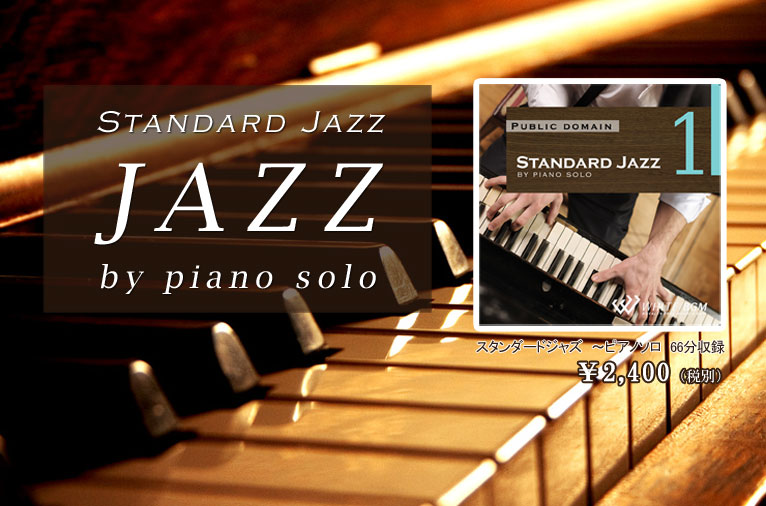 Standard Jazz by piano solo