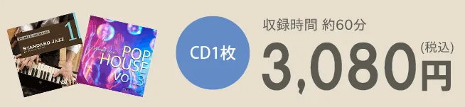 CD1枚2,640円（税込）　収録時間約60分