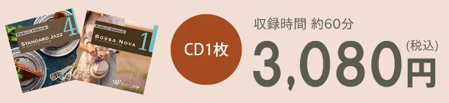 CD1枚3,080円（税込）　収録時間約60分